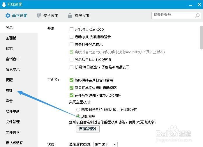 qq截图,小编教你qq快捷截图