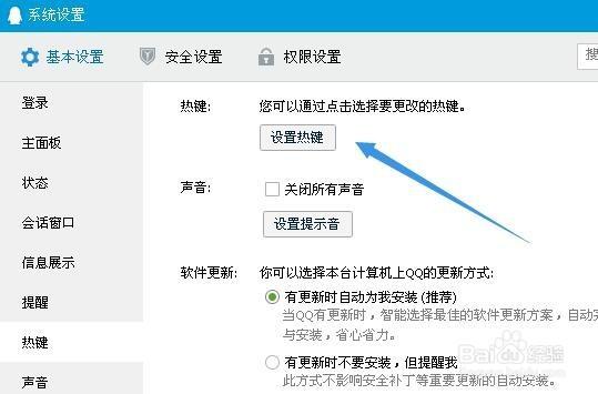 qq截图,小编教你qq快捷截图