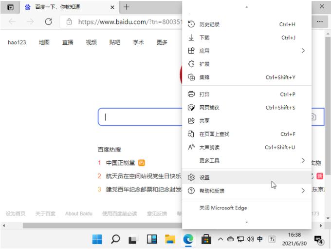 教你win11浏览器默认主页如何设置