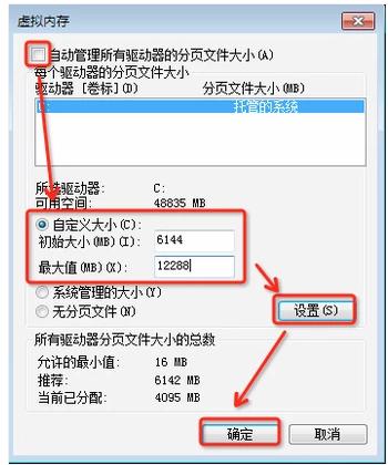 虚拟内存怎么设置最好,小编教你电脑虚拟内存怎么设置最好