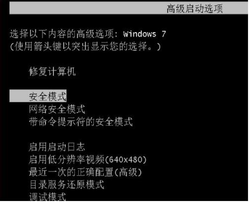 演示win7安全模式还原系统的方法