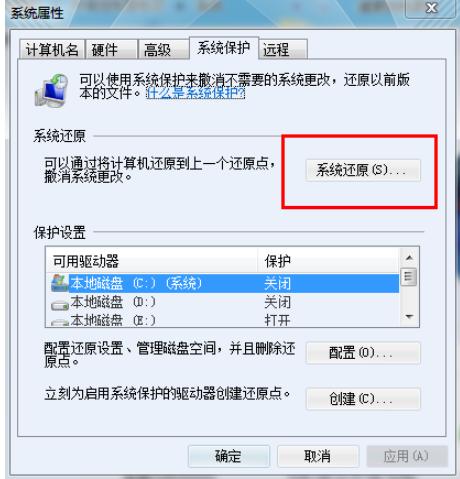 演示win7安全模式还原系统的方法