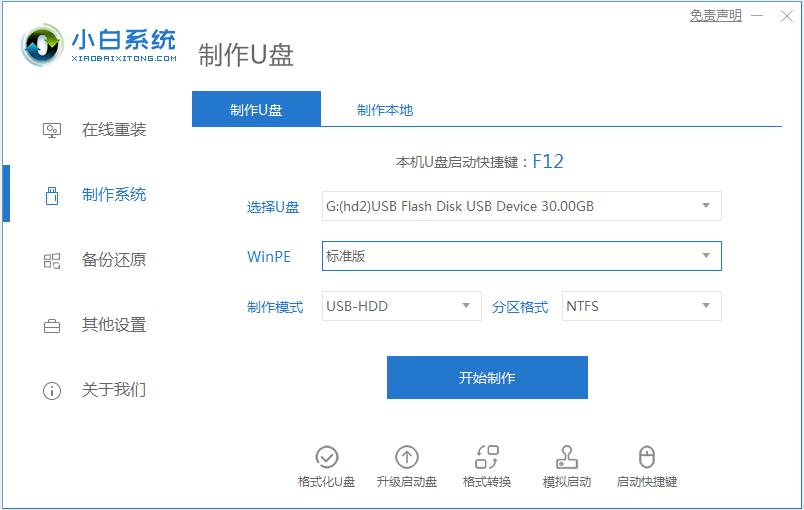 演示win7安全模式还原系统的方法