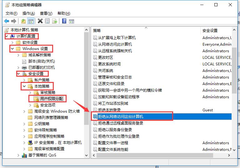小编教你解决没有权限使用网络资源
