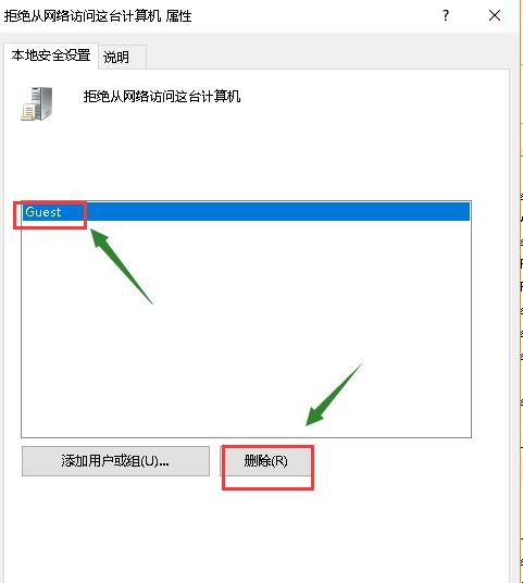 小编教你解决没有权限使用网络资源