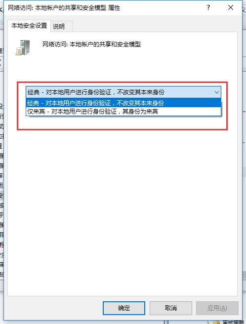 小编教你解决没有权限使用网络资源