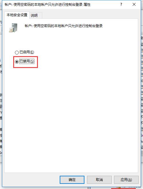 小编教你解决没有权限使用网络资源