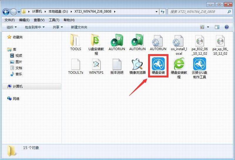 深度技术windows旗舰版系统下载