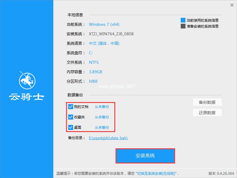 深度技术windows旗舰版系统下载