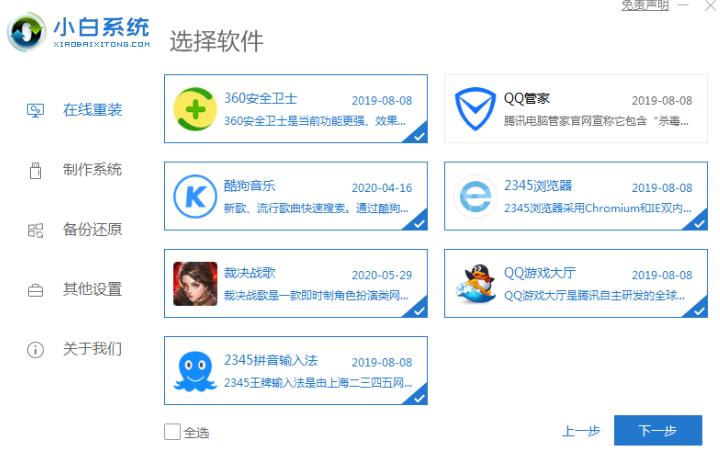 Lenovo怎么重装系统