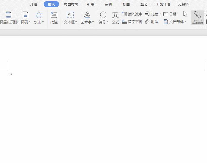 双箭头,小编教你word文档双箭头符号怎么打?