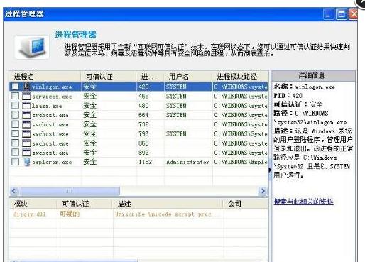小编教你系统进程太多怎么办