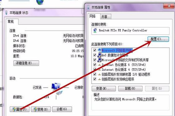 调制解调器错误651,小编教你调制解调器651错误怎么解决