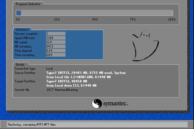 深度技术光盘win7系统安装方法分享