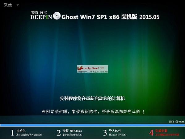 深度技术光盘win7系统安装方法分享