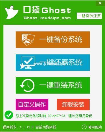win732位系统安装64位系统图文详解