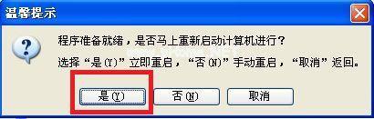 win732位系统安装64位系统图文详解