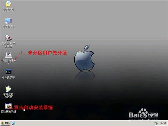 小编告诉你win7怎么重装系统最方便