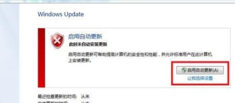 win7免费升级正版win10的操作方法