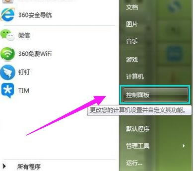 小编教你win7怎么备份系统