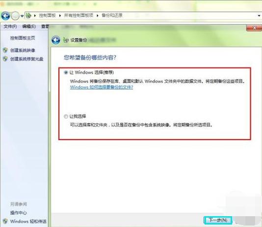 小编教你win7怎么备份系统
