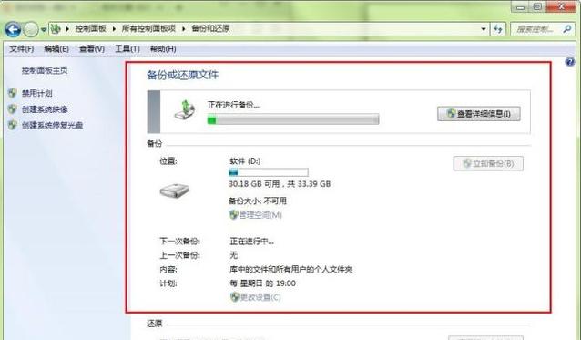 小编教你win7怎么备份系统