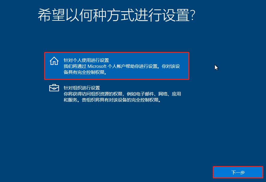 图文展示win10原版安装教程详解