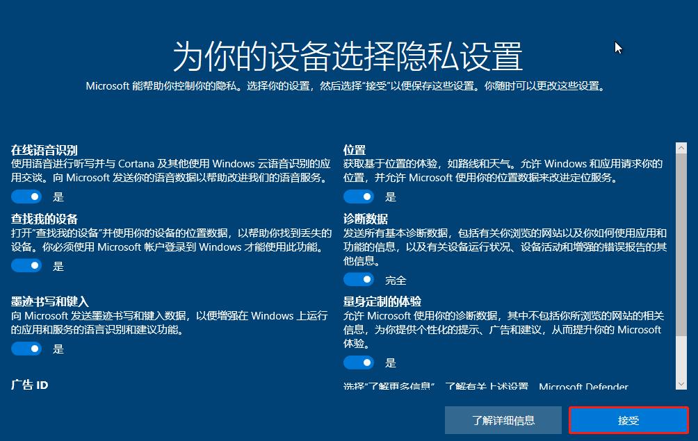 图文展示win10原版安装教程详解