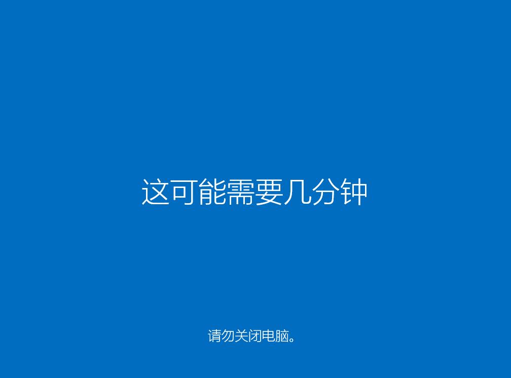 图文展示win10原版安装教程详解