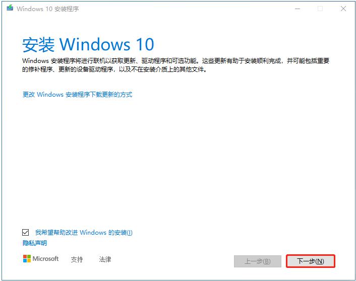 图文展示win10原版安装教程详解