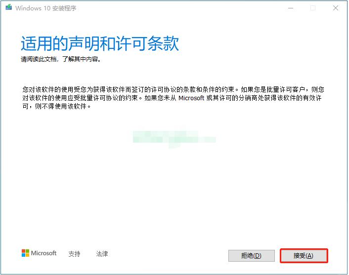 图文展示win10原版安装教程详解