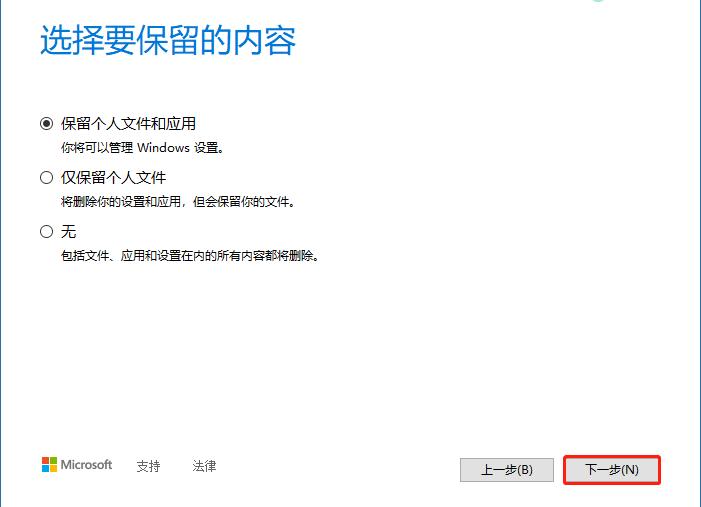 图文展示win10原版安装教程详解