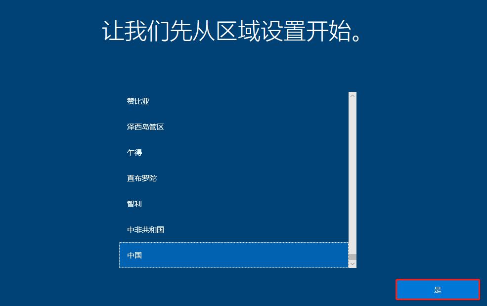 图文展示win10原版安装教程详解