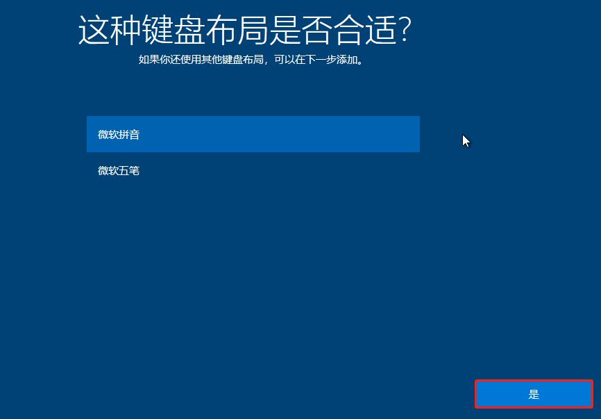 图文展示win10原版安装教程详解