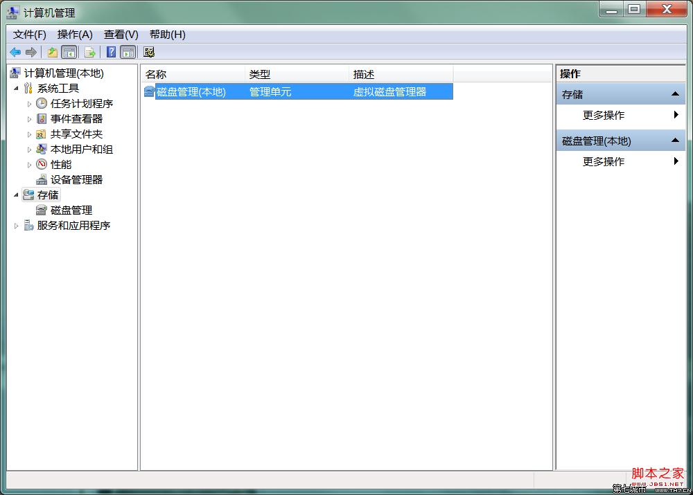 移动硬盘安装系统（重装系统win7篇）