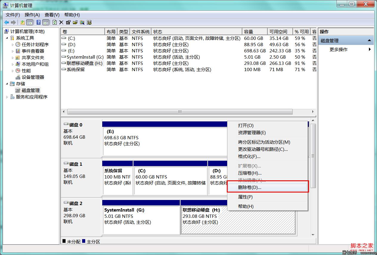 移动硬盘安装系统（重装系统win7篇）