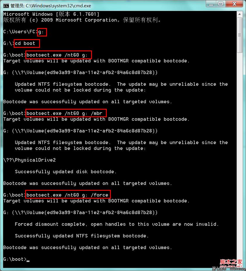移动硬盘安装系统（重装系统win7篇）