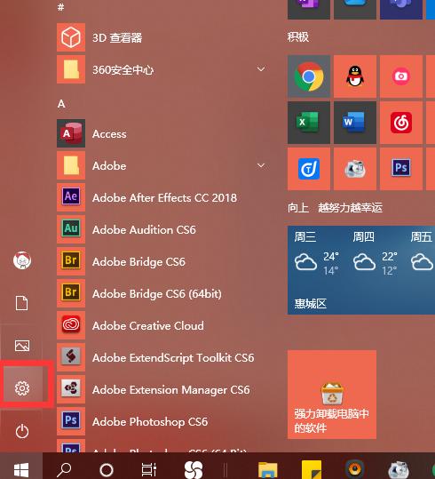 win10x最新版必做的系统优化,让你的电脑重新起飞