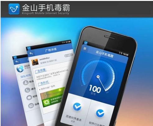 手机杀毒软件排行,小编教你2018手机杀毒软件排行