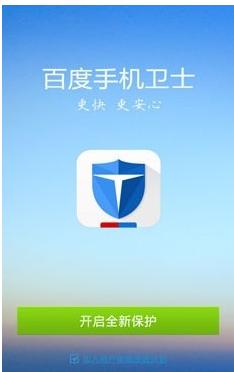 手机杀毒软件排行,小编教你2018手机杀毒软件排行