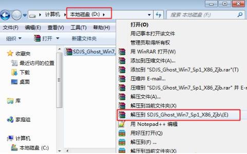 xp系统升级win7系统的步骤教程