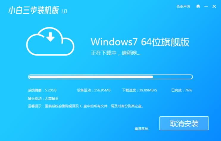 怎么一键重装win7系统教程