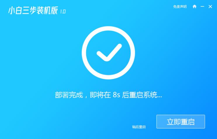 怎么一键重装win7系统教程