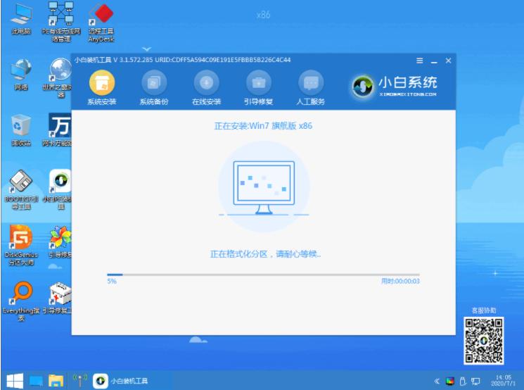 怎么一键重装win7系统教程