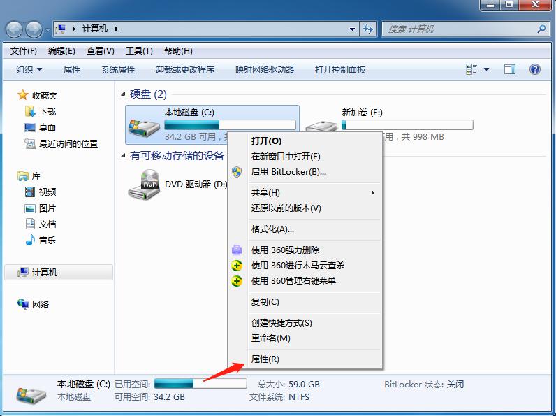 Windows 7 电脑非常卡反应很慢如何处理