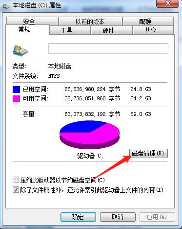 Windows 7 电脑非常卡反应很慢如何处理