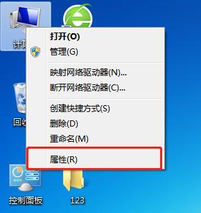 Windows 7 电脑非常卡反应很慢如何处理