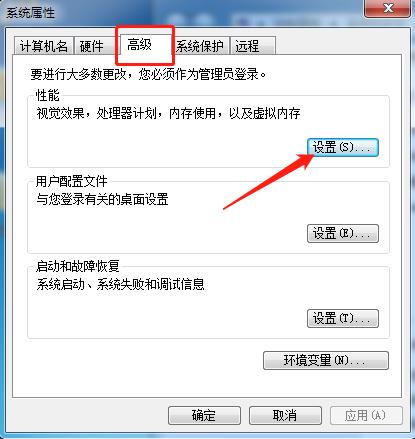 Windows 7 电脑非常卡反应很慢如何处理