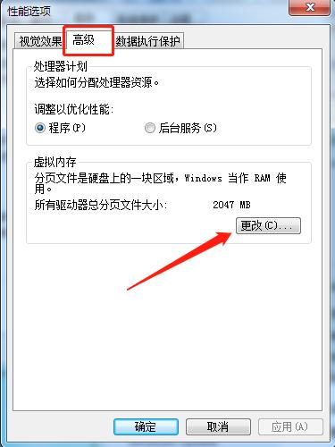 Windows 7 电脑非常卡反应很慢如何处理
