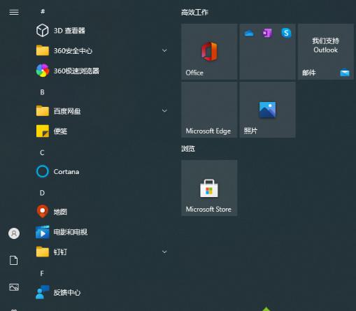 win11中文包怎么设置